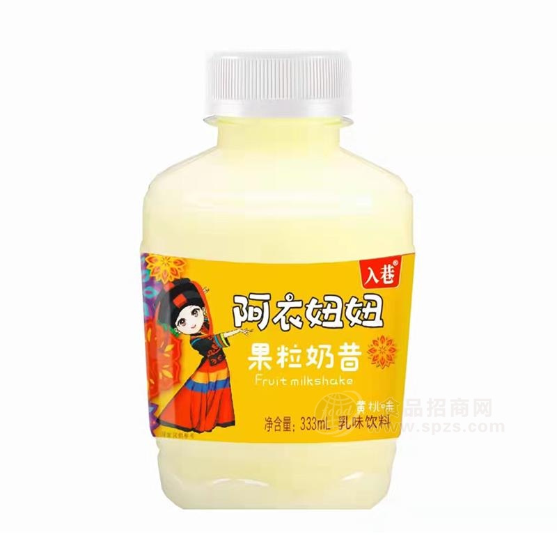 入巷阿衣妞妞黄桃味果粒奶昔乳味饮料333ml