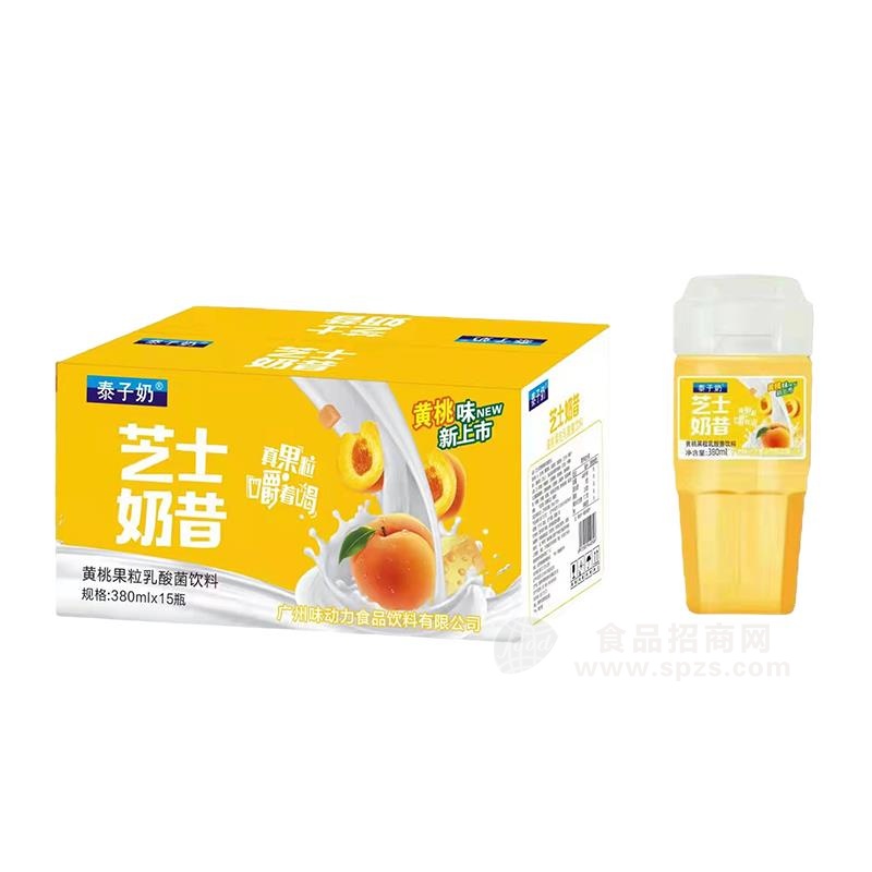 泰子奶芝士奶昔黄桃果粒乳酸菌饮料厂家直销招商380mlX15瓶