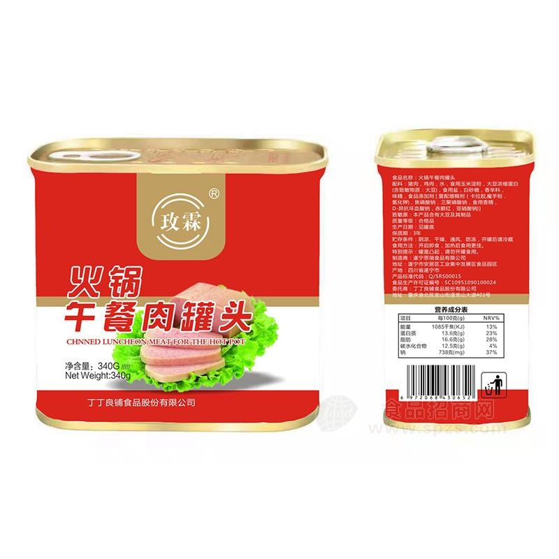 玫霖火锅午餐肉罐头方便食品340g