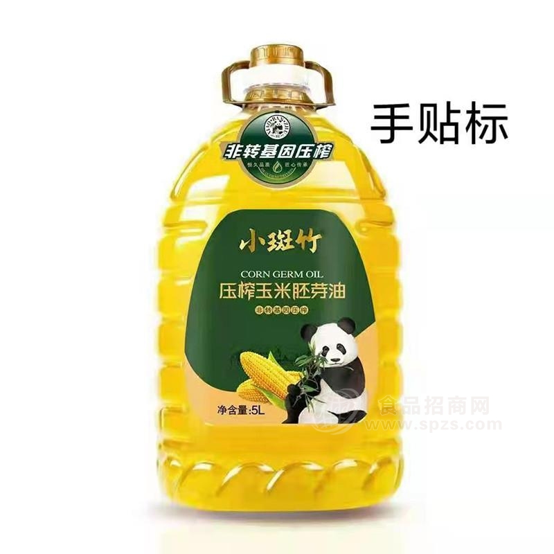 小斑竹压榨玉米胚芽油食用油5L