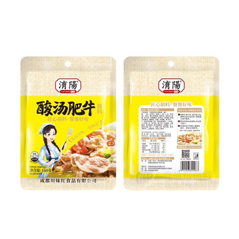 淯陽酸汤肥牛酱料调味料160g