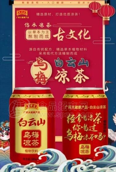 年底动销，选好产品*重要，王老吉凉茶礼盒，春节礼品新风尚!!