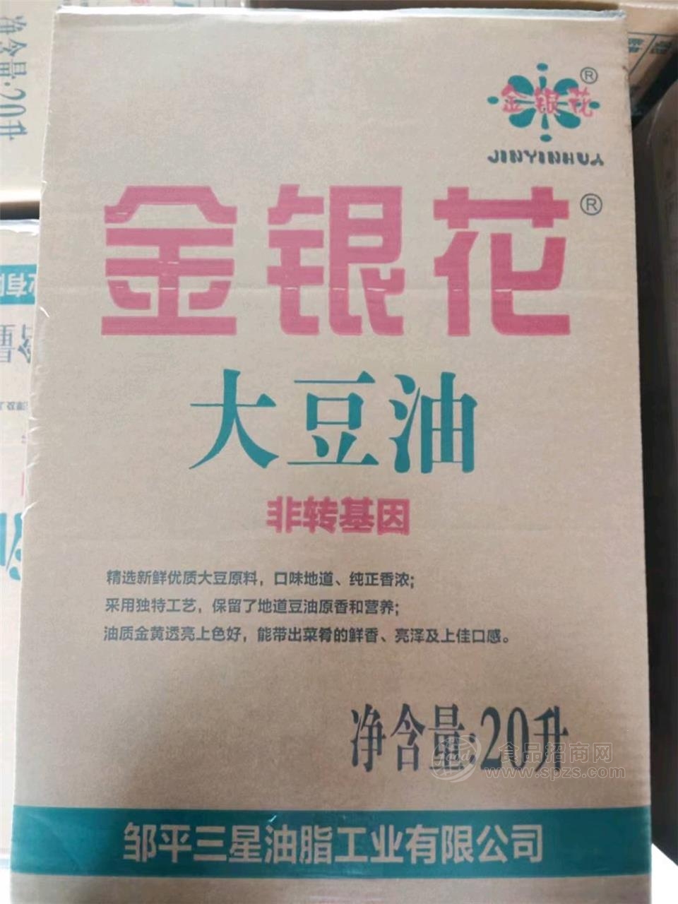 金银花非转基因大豆油餐饮**，学校招标，企业单位食堂用油