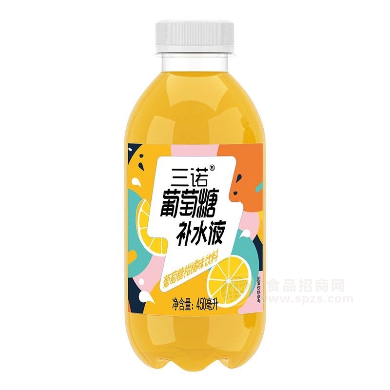 三诺葡萄糖招商柑橘味葡萄糖饮料代理新品上市450ml