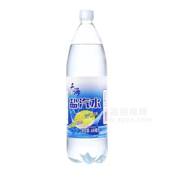 盐汽水柠檬味汽水饮料招商600ml