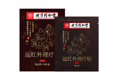 北京同仁堂远红外理疗贴