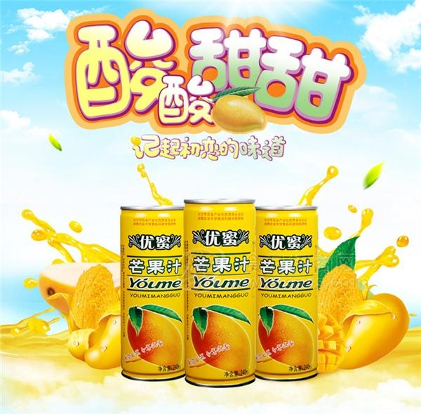 240ml-优蜜易拉罐芒果汁