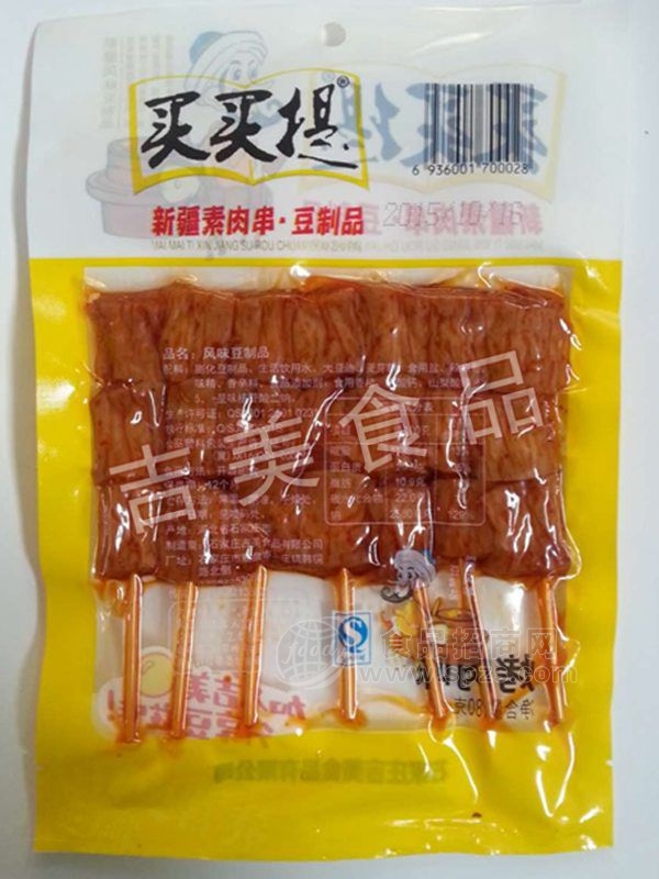 80g烤肉味串