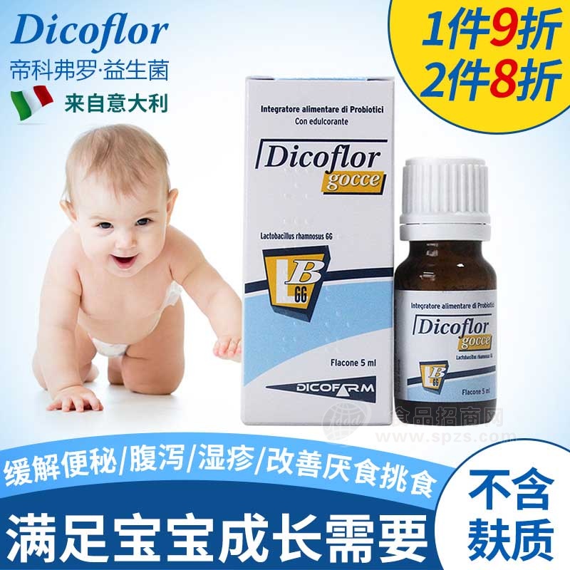 新款Dicoflor婴儿益生菌滴剂
