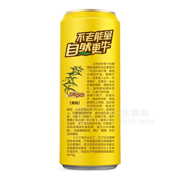 不老能量 植物能量饮料 背面310ml 植物饮料