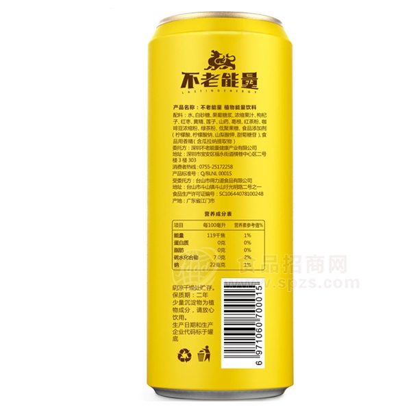 不老能量 植物能量饮料 反面310ml   茶饮料