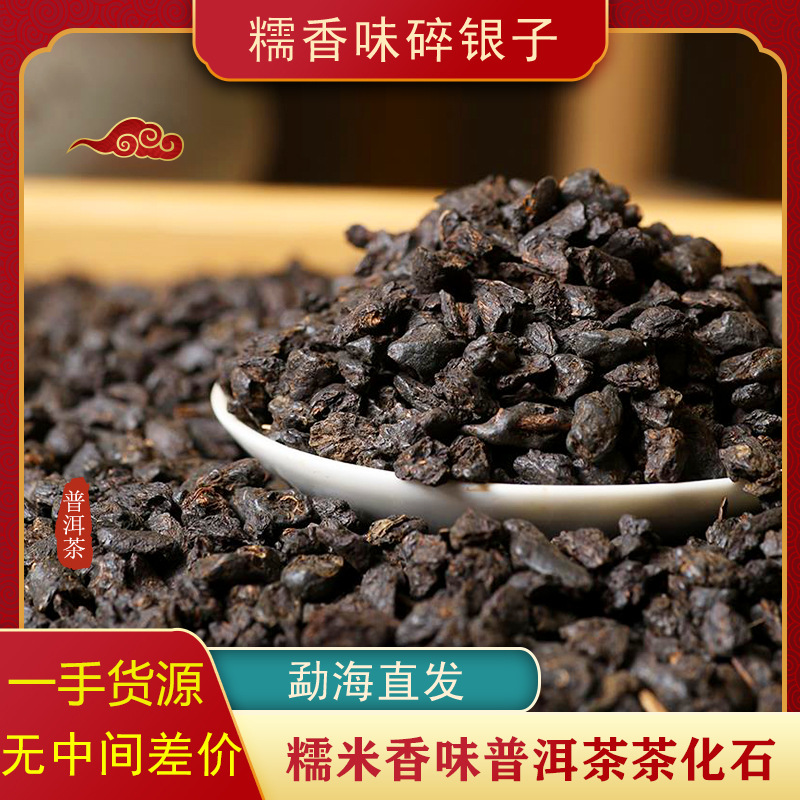 加工定制碎银子 茶化石 老茶头普 洱茶3号早春料糯香云南勐海熟普