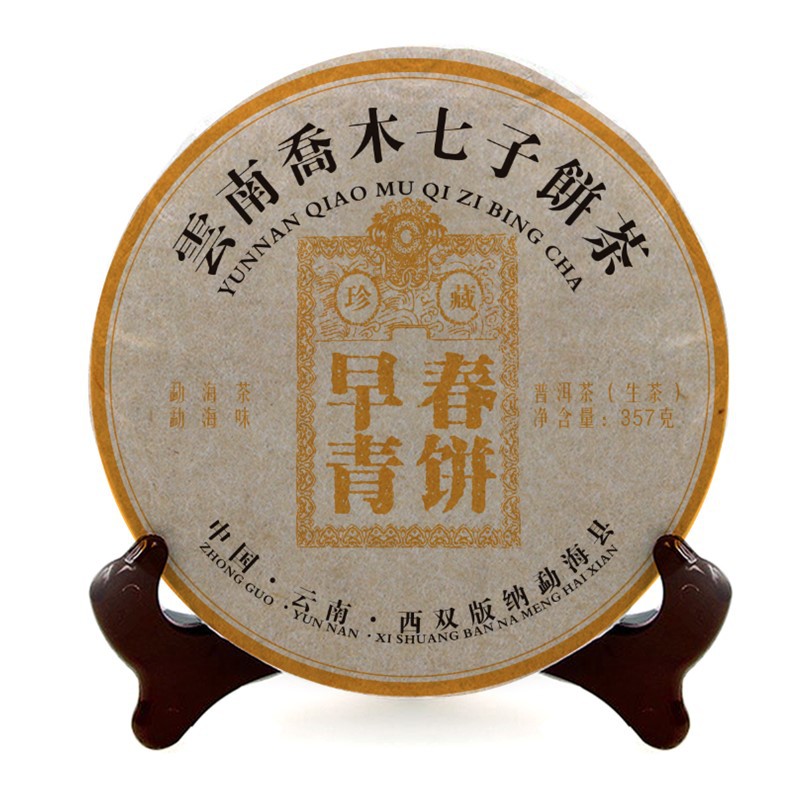 厂家直销云南普洱茶 乔木七子饼357克生茶2009年料生茶饼陈年老茶
