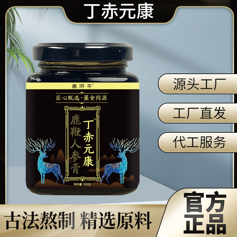 【丁赤元康】昌济平男士滋补古法熬