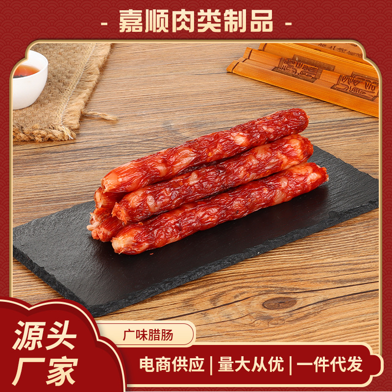 广东风味特产甜咸口味真空腌制切肉