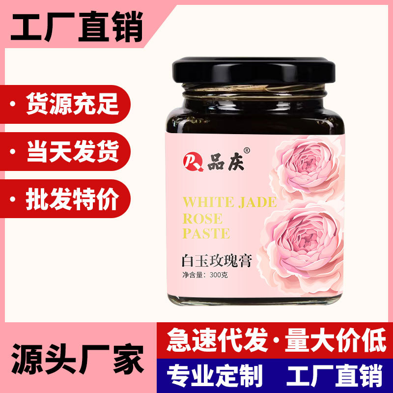 白玉玫瑰膏 古法熬制女性膏滋 厂家 