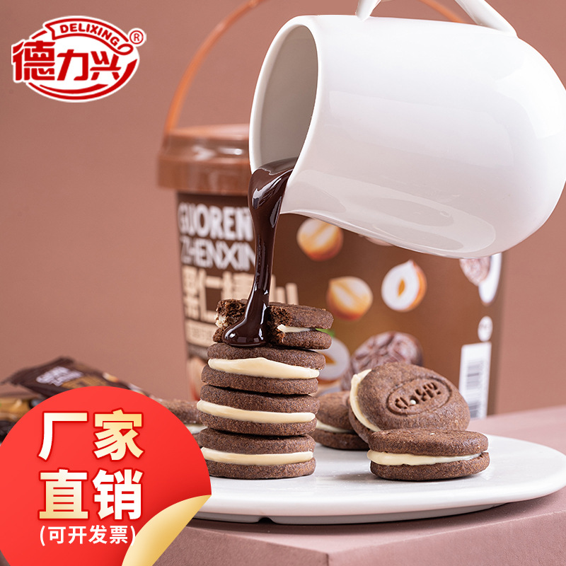 【德力兴】一件OEM ODM 休闲食品零食巧克力坚果曲奇饼干独立
