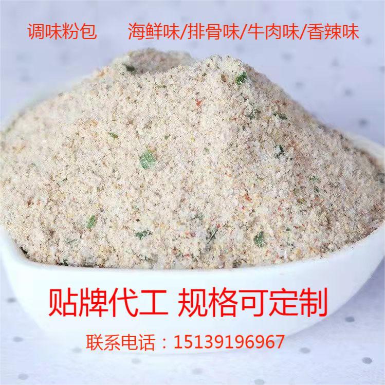 方便面调味包粉包外卖调料包各种口