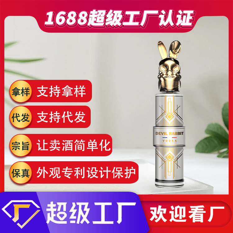 DEVI RABBITl恶魔兔子伏特加利口酒调酒小瓶迷你洋酒伴手礼100ml