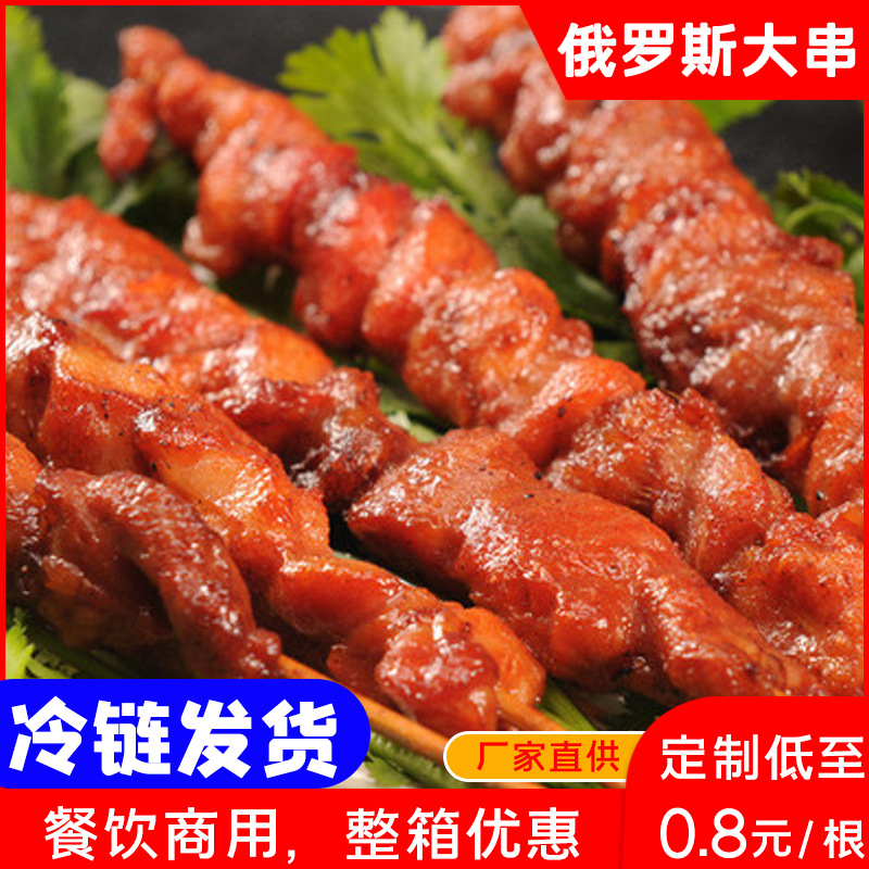 厂家批发商用大肉串烧烤食材烤肉串