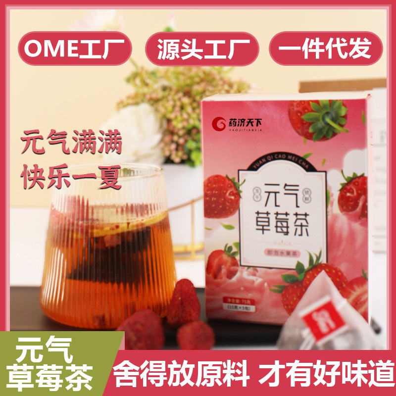 元气草莓茶冻干草莓冰糖柠檬茶水果茶  盒装75g泡水冷热饮品