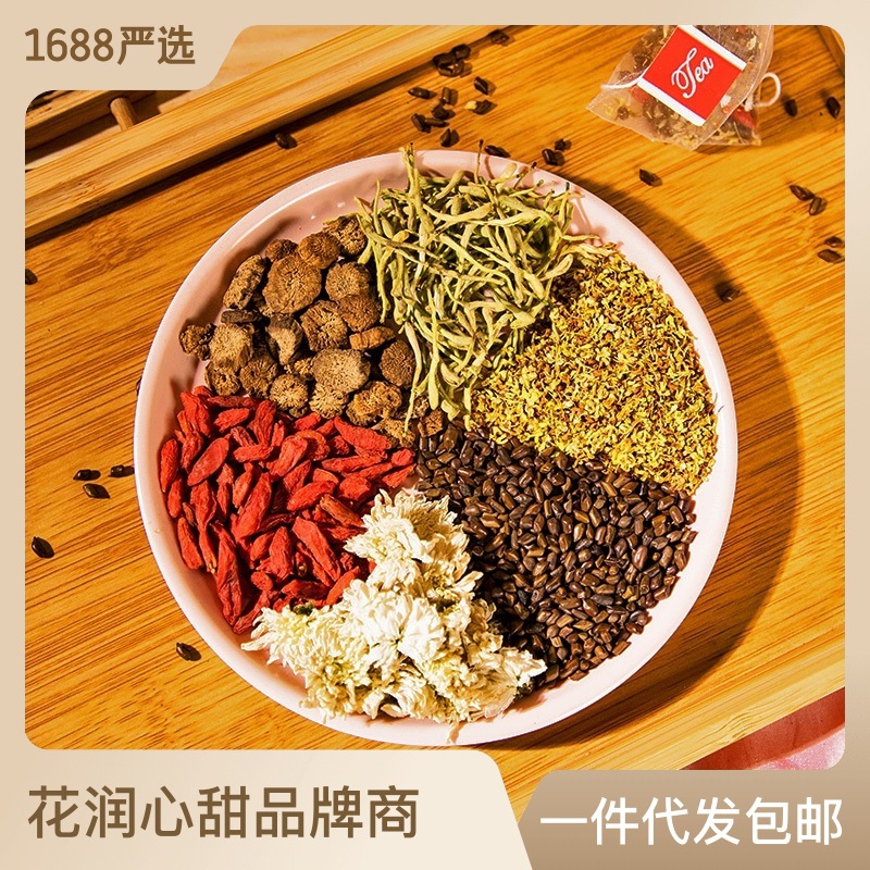 牛蒡根菊花枸杞决明子茶金银花桂花花茶组合养生茶熬夜茶凉茶正品