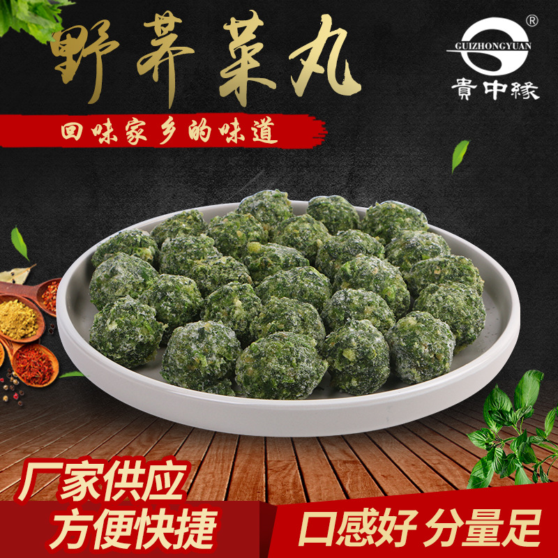 厂家供应野荠菜丸 小吃丸火锅料理 关东煮麻辣烫食