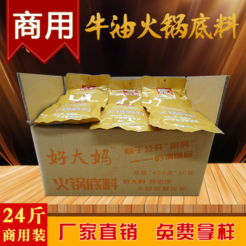 好大妈重庆火锅底料商用 火锅店餐饮店麻辣烫串串香底料 厂家批发