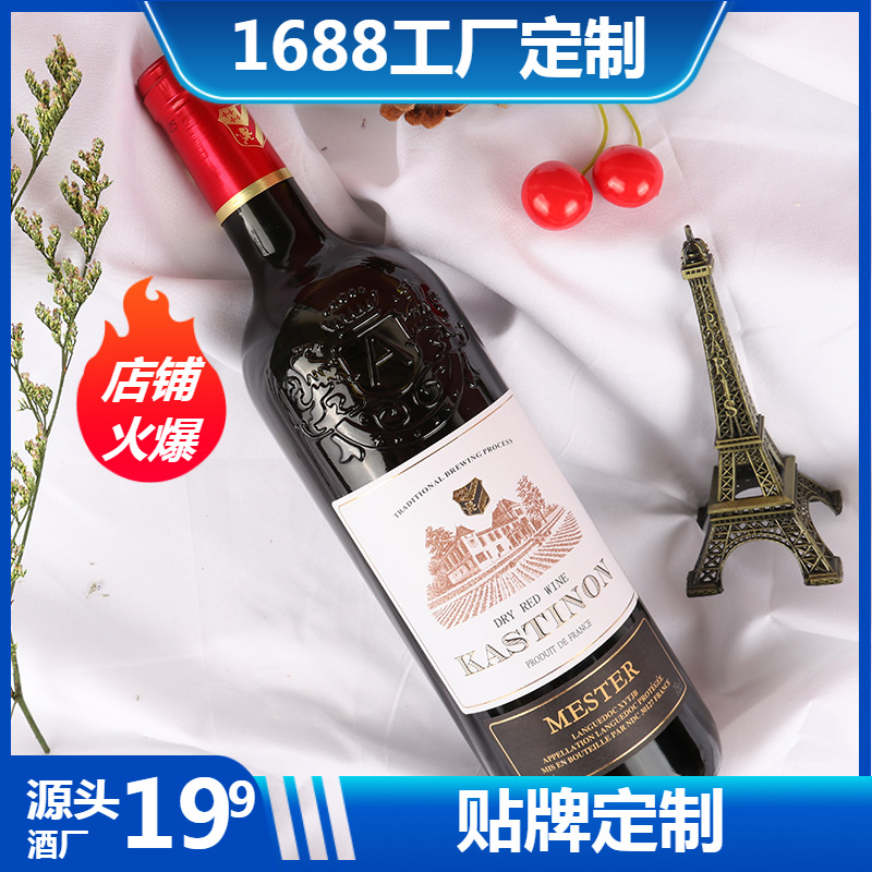 法国进口红酒厂家货源OEM贴牌定制低价批发酒水干红葡萄酒代发