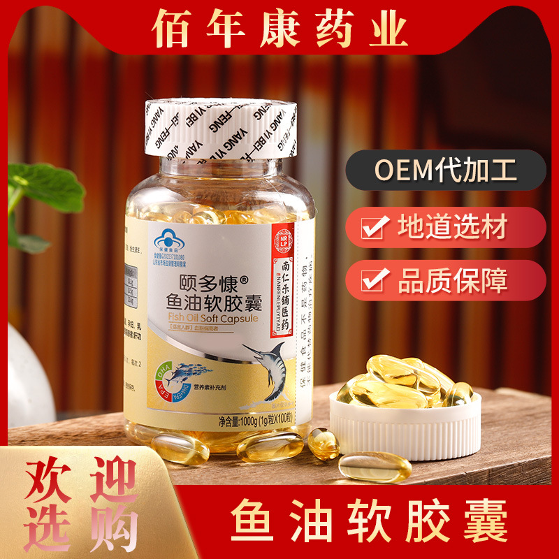 鱼油软胶囊 诚信经营   使用便捷  