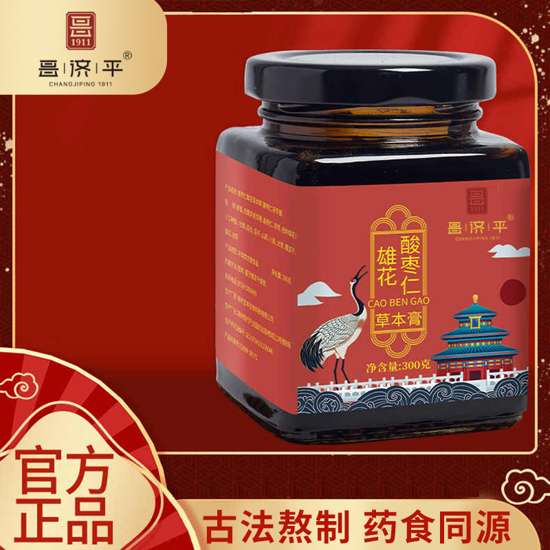 【酸枣仁雄花草本膏】古法熬制 药食