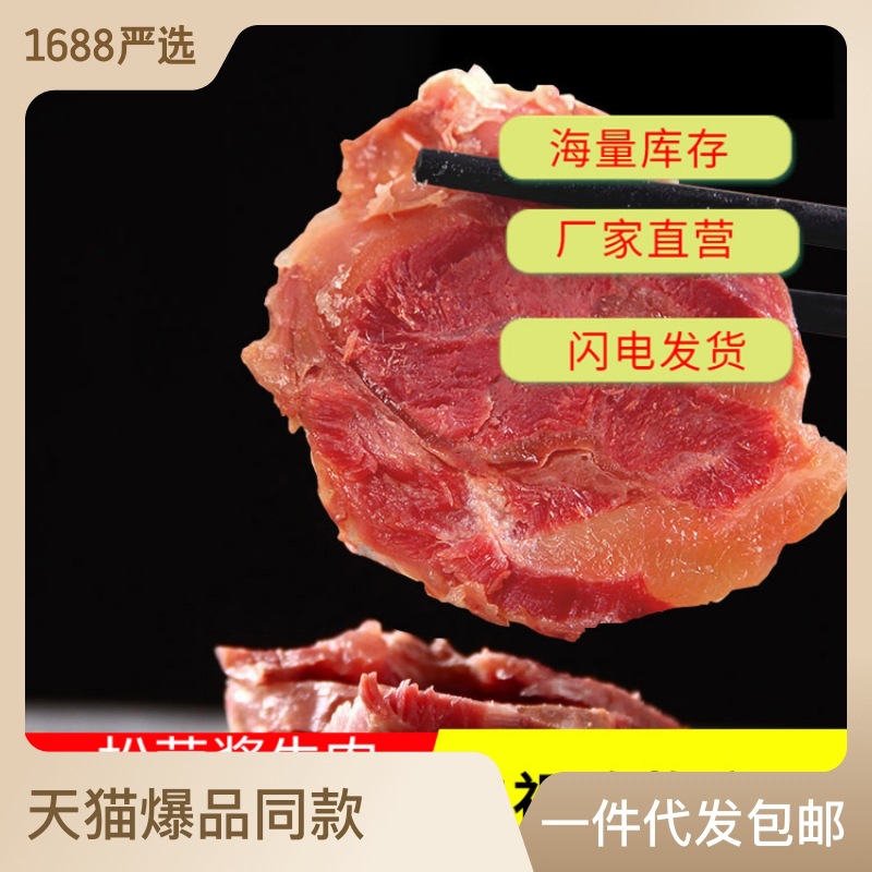 150g五香红烧牛肉地摊真空即食熟食健身牛腱子零食凉菜卤味酱牛肉