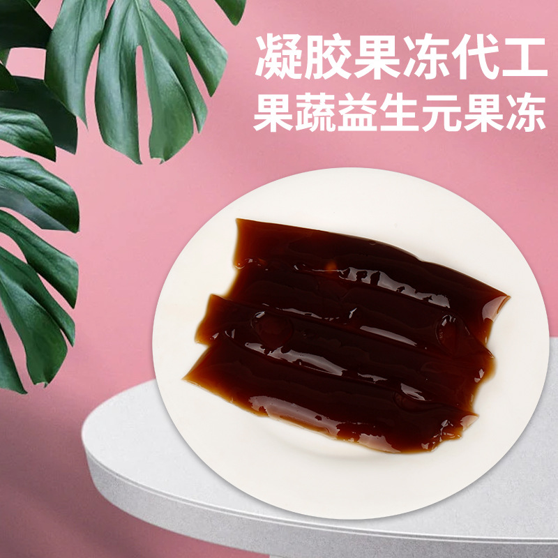 酵素果冻加强版oe代m加工批发白芸豆