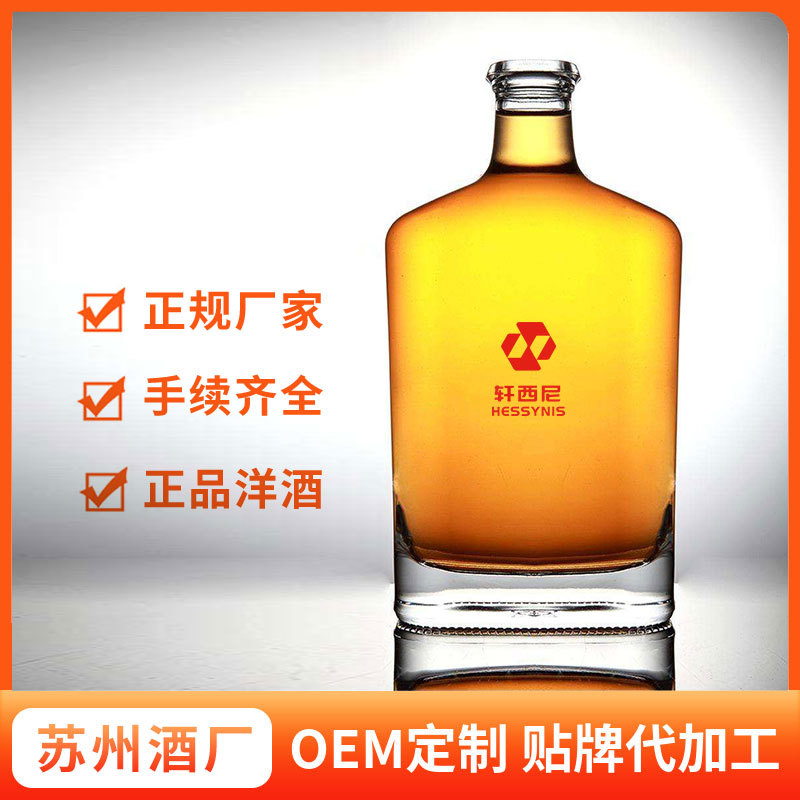 威士忌定制oem代加工贴牌设计 商务宴请招待外商whisky企业定制酒