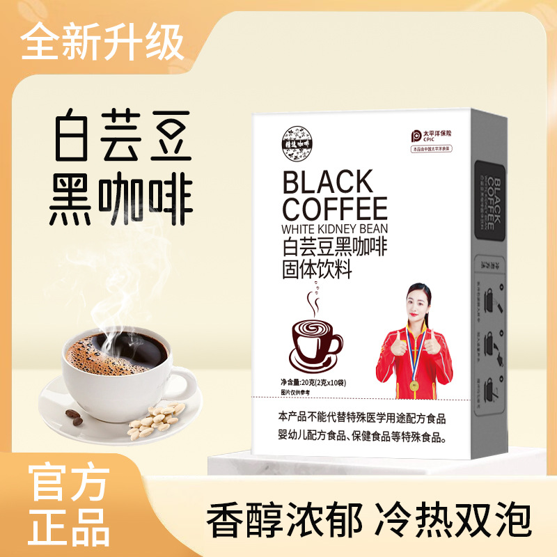 防弹咖啡批发 mct生酮代餐速溶健身