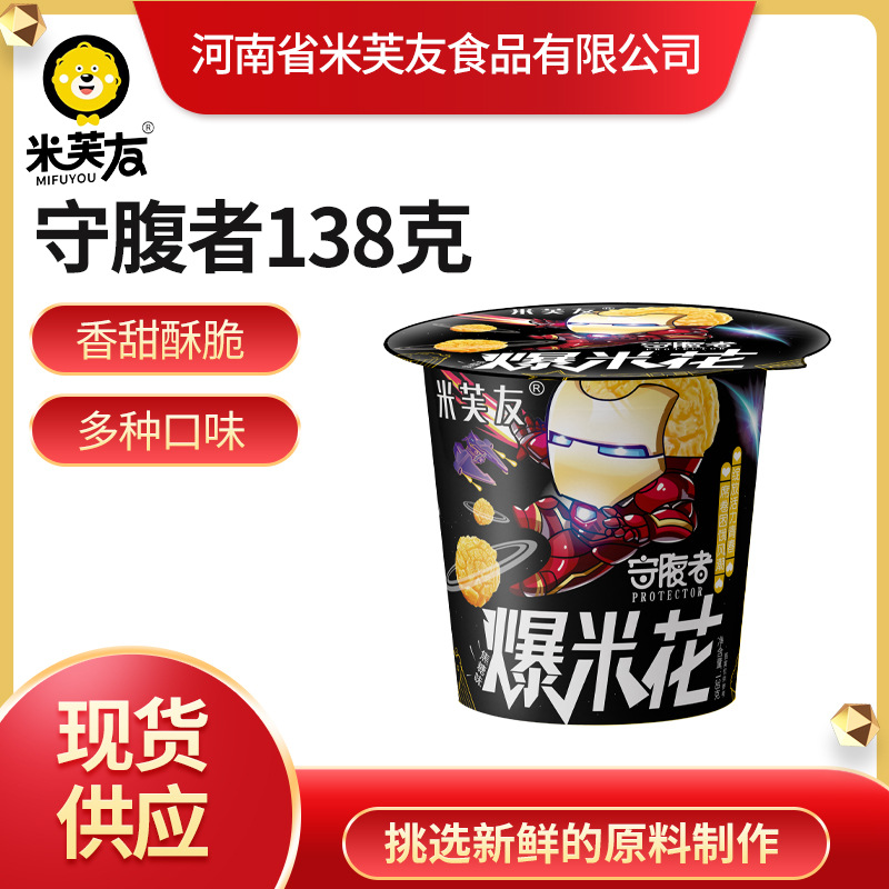 守腹者138克原味零食蛋糕房焦糖味奶油味球形桶装罐装批发