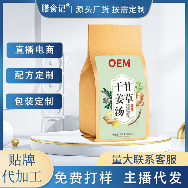 厂家批发甘草干姜汤 冬季养生代用袋