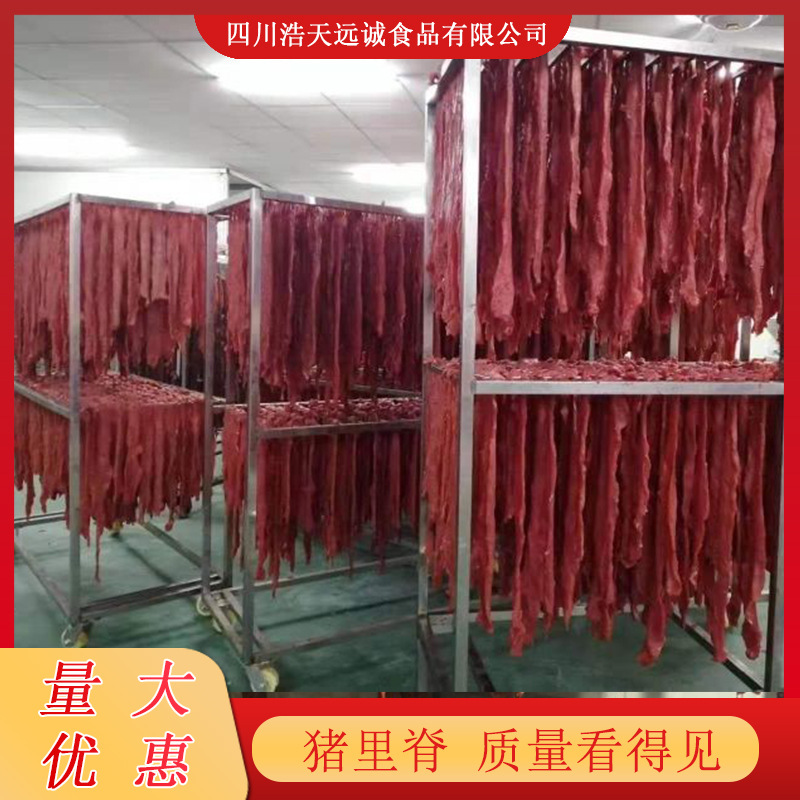 风干猪肉四川特产风干麻辣猪肉干厂