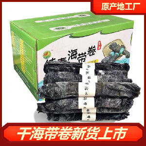 霞浦今年新海带卷500g纯手卷制海带干货厚实深海菜送礼海带食用