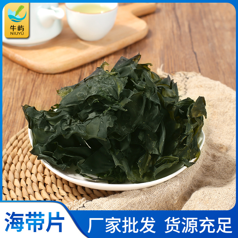 霞浦烘干海带片 500g/袋新鲜泡发即食 干货火锅冒菜配菜凉拌食材