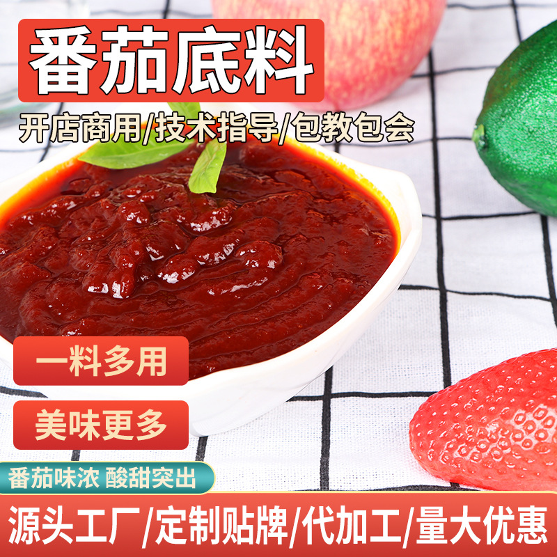 工厂定制化番茄酱番茄底料番茄调料包50g/袋至5kg/袋包装定制