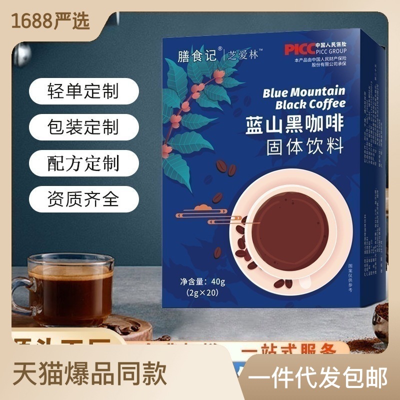 蓝山黑咖啡冷萃双泡速溶咖啡0蔗糖美式白芸豆咖啡酵素黑咖啡