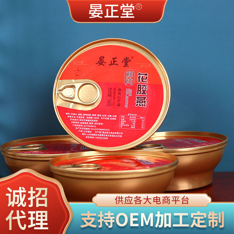 工厂批发美味鲜炖花胶燕加热即食品质保障晏正堂可定花胶燕