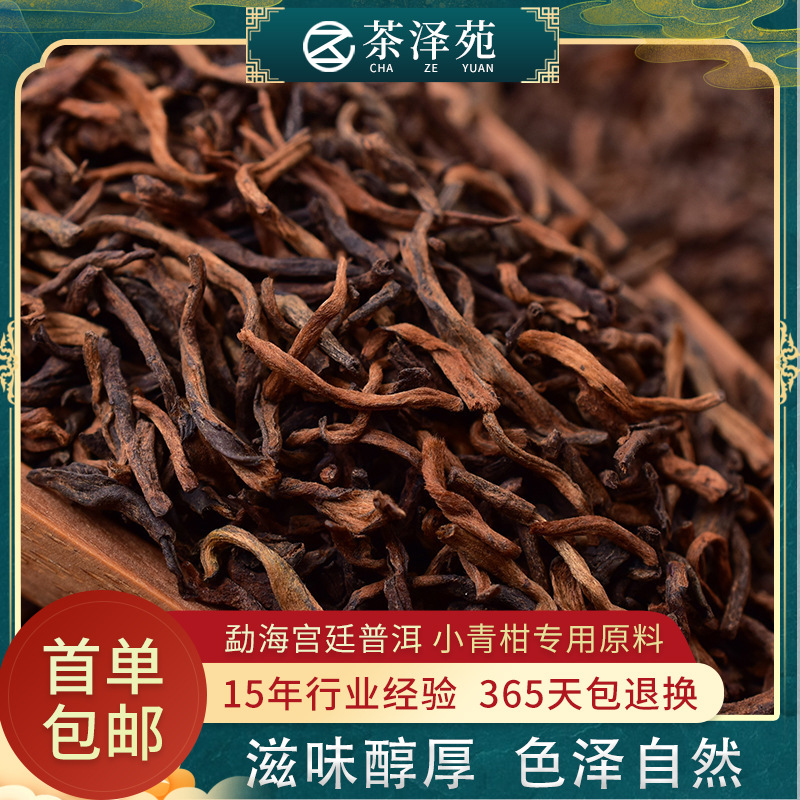 加工定制云南勐海宫廷普洱茶布朗古树春茶小青柑原料金芽熟茶散茶