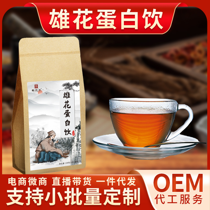 雄花蛋白饮饮品中草药代茶饮养生袋