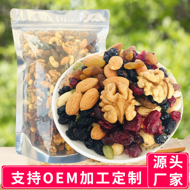 每日坚果混合散装干果组合500g 休闲零食综合果仁定制批发OEM代工