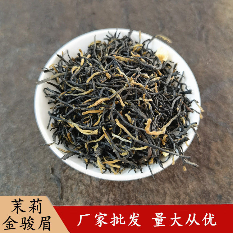 新茶茉莉红茶广西横县茉莉花茶茉莉金骏眉浓香花茶叶产地货源批发