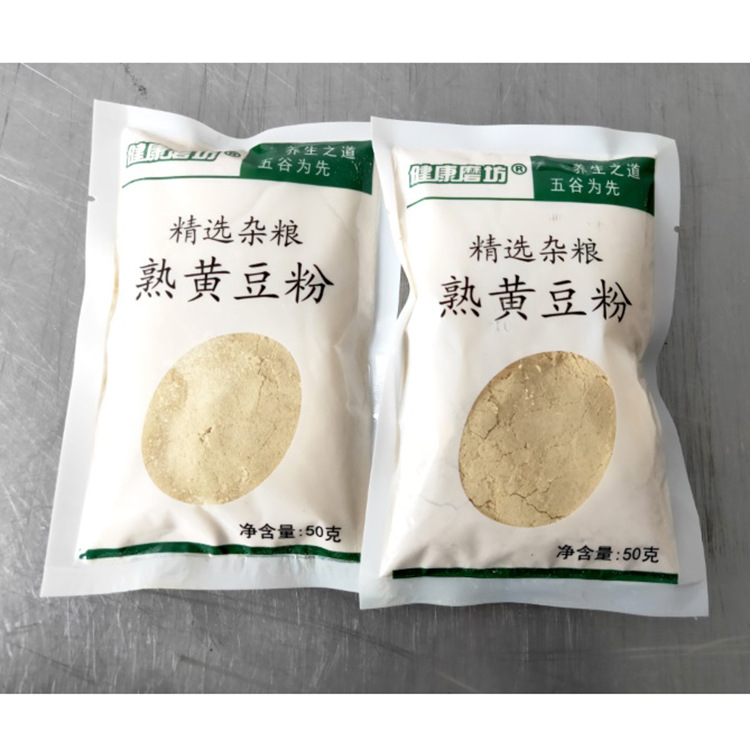 现货黄豆粉批发50g袋装 健康磨坊大豆粉冲饮代餐五谷杂粮粉加工