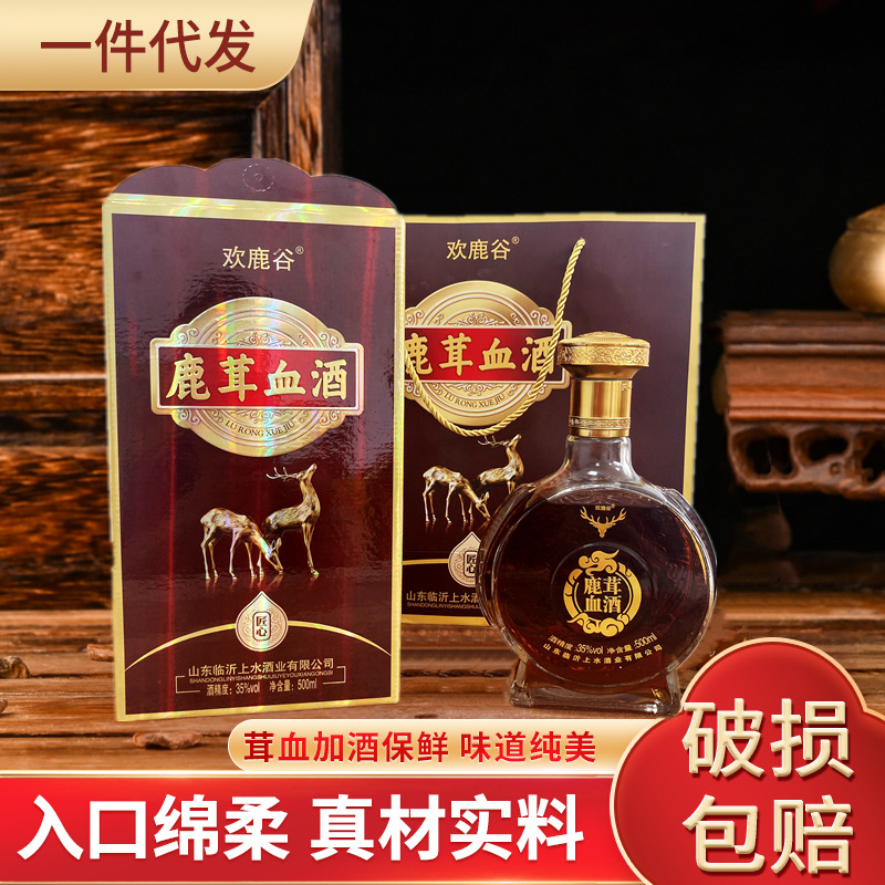 鹿茸血酒浸泡养生酒药酒500ml/瓶手提袋加工定制贴牌生产源头厂家