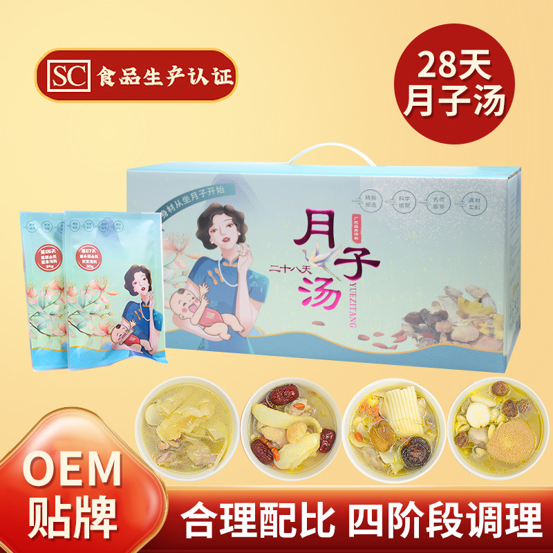 月子汤营养套餐 30天产后滋补养生煲汤材料包 广东炖汤料包批发